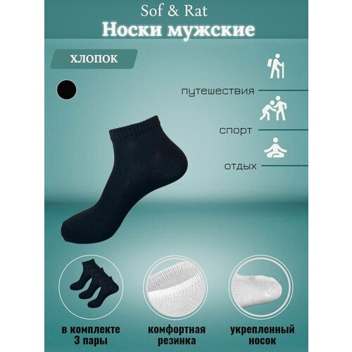 фото Носки , размер 27-29, черный нет бренда