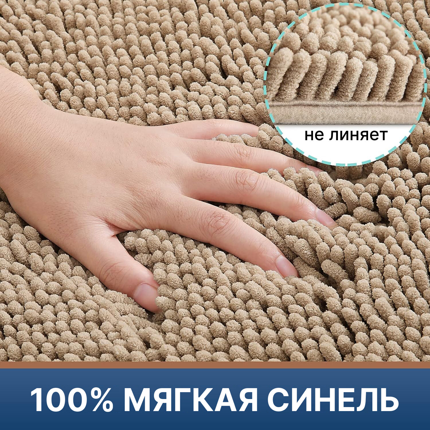Коврик для ванной комнаты и туалета 50х80, бежевый — фото 1