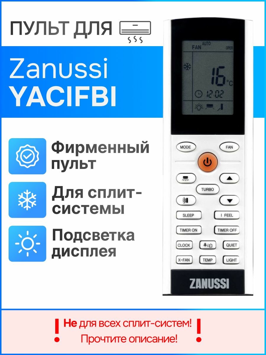 фото Пульт Zanussi YACIFBI (оригинал) для сплит-системы