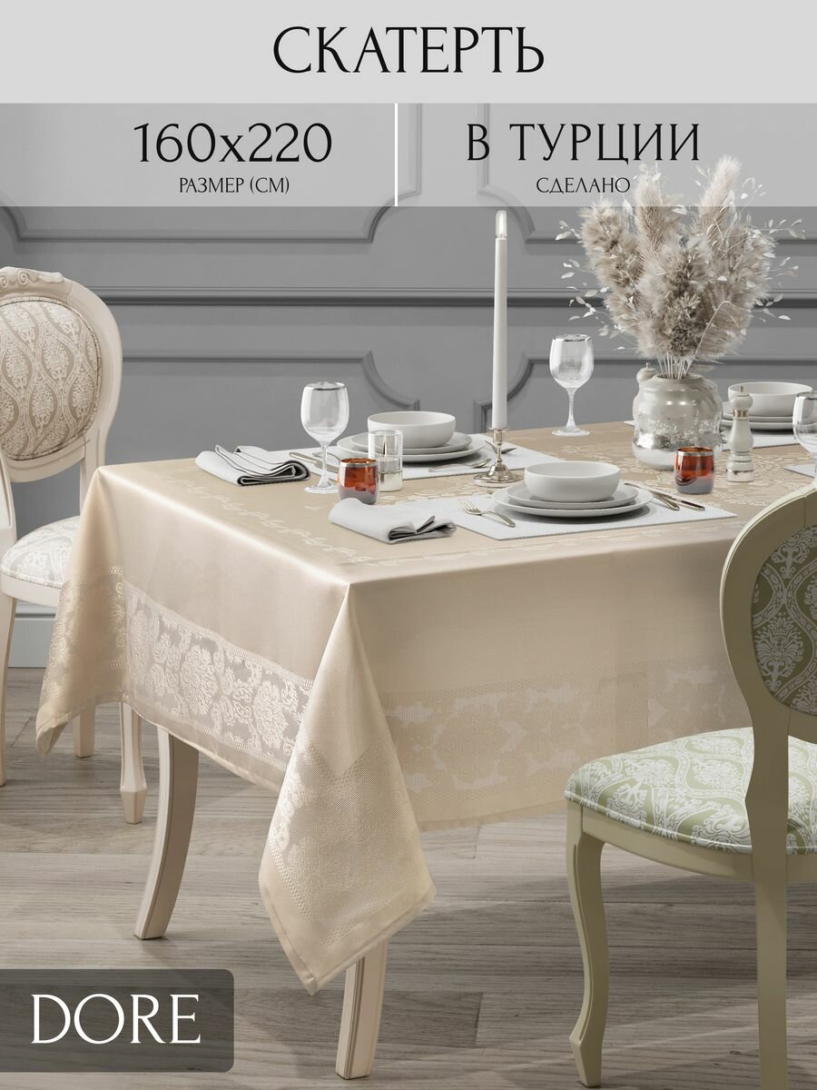 фото Скатерть на стол велюр с кружевами 160х220 Евро Турция