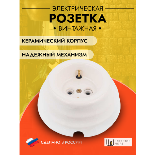 Розетка керамическая Астория, в ретро стиле, белая глазурь, d=90mm, рсзкас.1.01