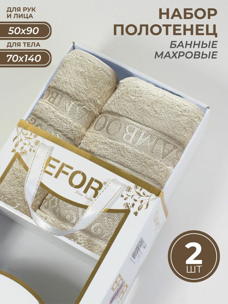 фото Полотенца банные махровые Набор 70х140 50х90 Турция Бамбук