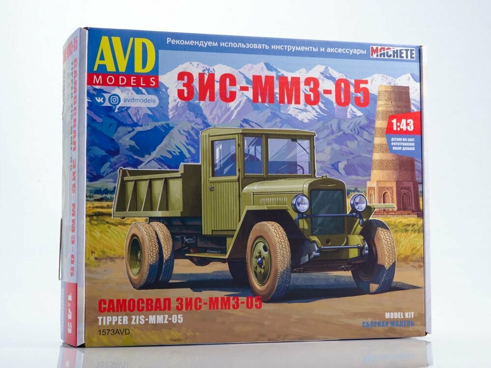 Сборная модель 1/43 ЗИС-ММЗ-05 самосвал