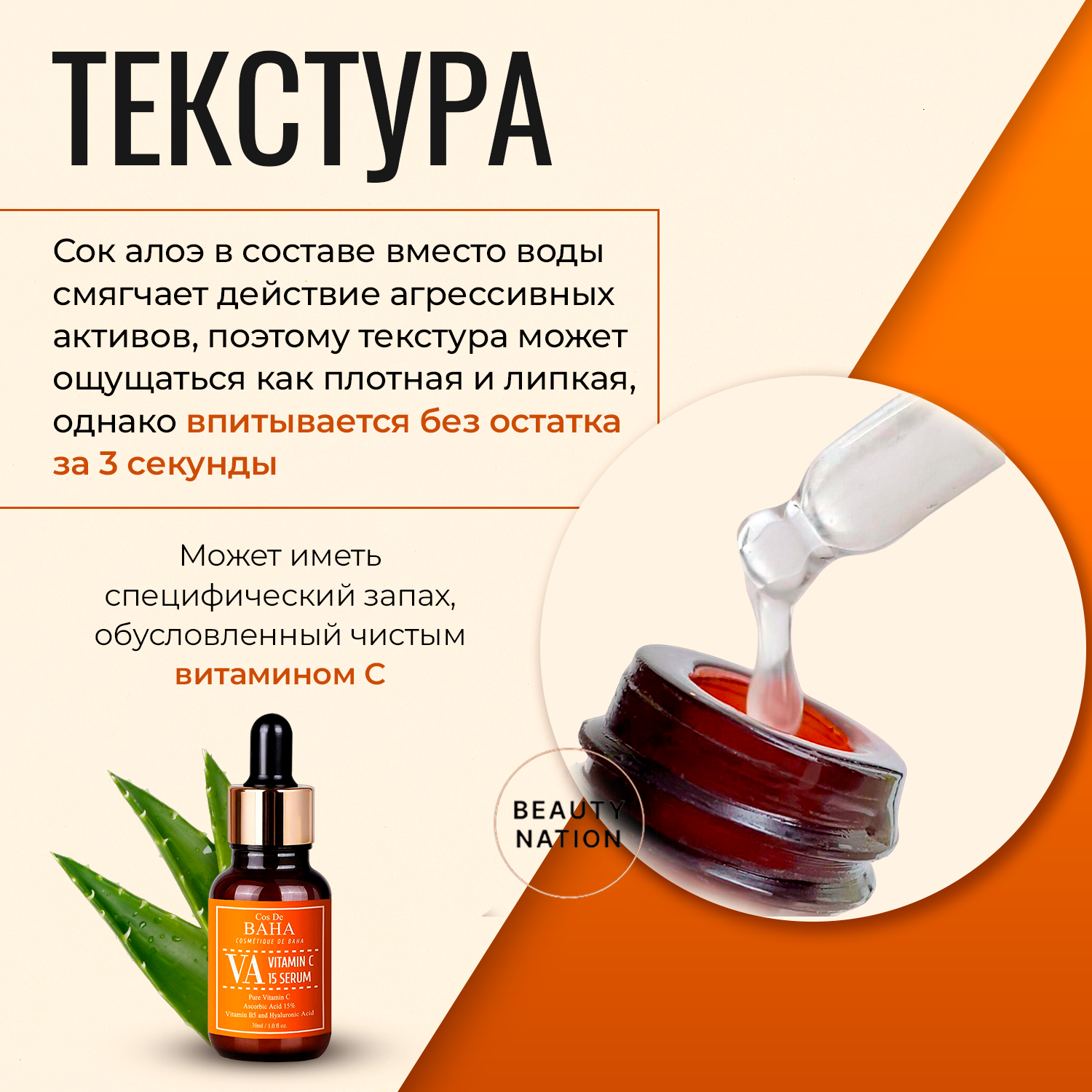 Сыворотка для лица с витамином C и феруловой кислотой Cos De BAHA Vitamin C MSM Serum VM, 30 мл - фотография № 8