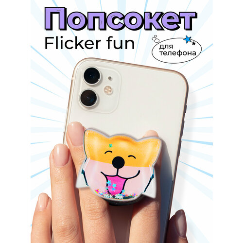 Держатель-подставка PopSocket на смартфон (Собачка Хатико) / Попсокет держатель для телефона / Универсальный аксессуар на телефон