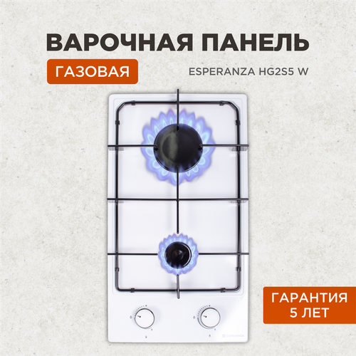 Варочная поверхность газовая ESPERANZA HG2S5 W газ-контроль 651100₽