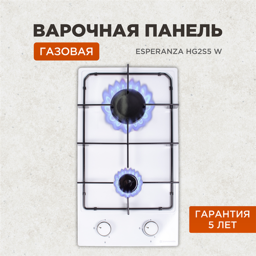 Варочная поверхность газовая ESPERANZA HG2S5 W газовая варочная панель esperanza esperanza hg2g25 b черный