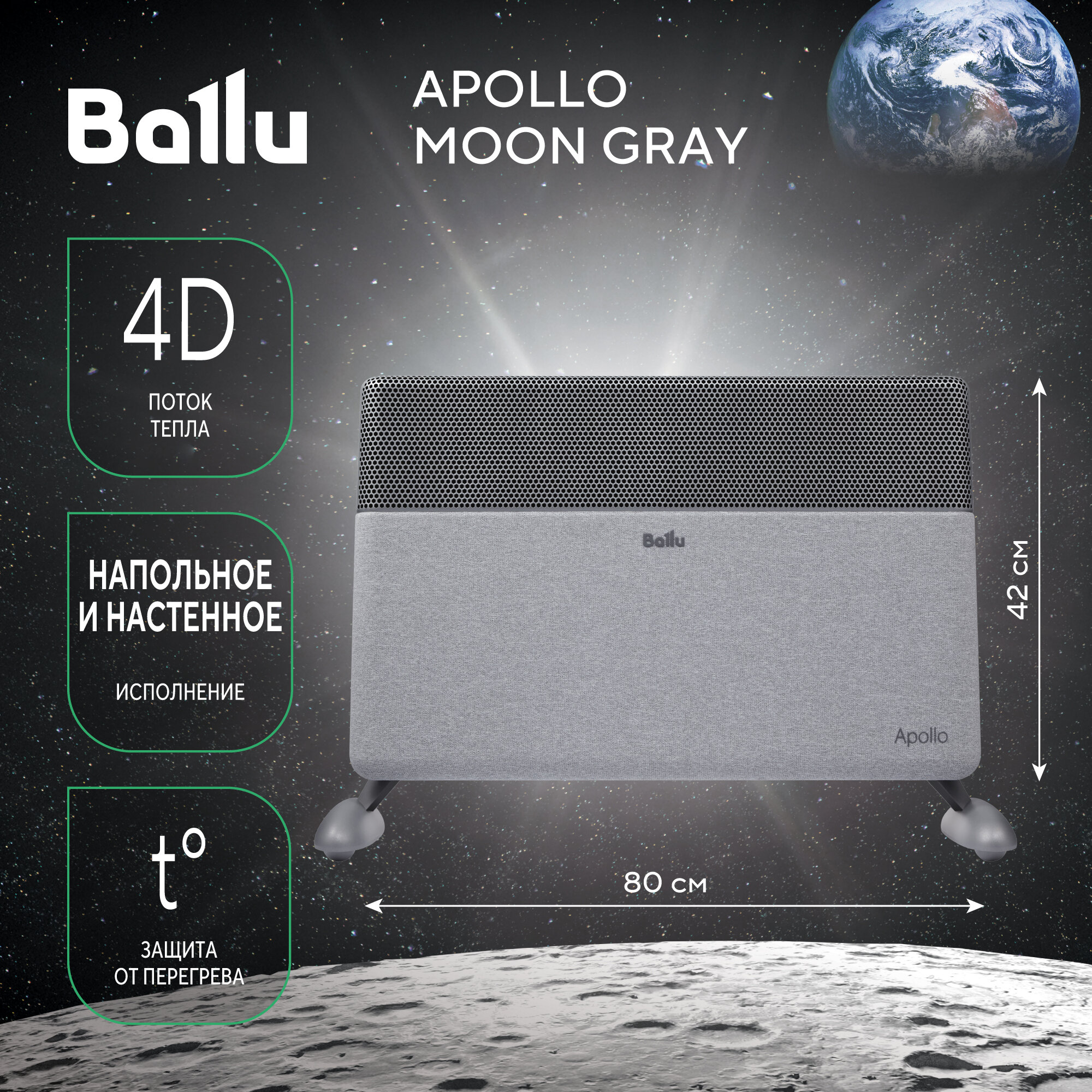 Конвектор Ballu Apollo digital INVERTER Moon Gray BEC/ATI-2501 - фотография № 2