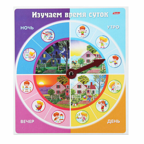 Игра обучающая А5, картон, пластик Изучаем время суток Hatber