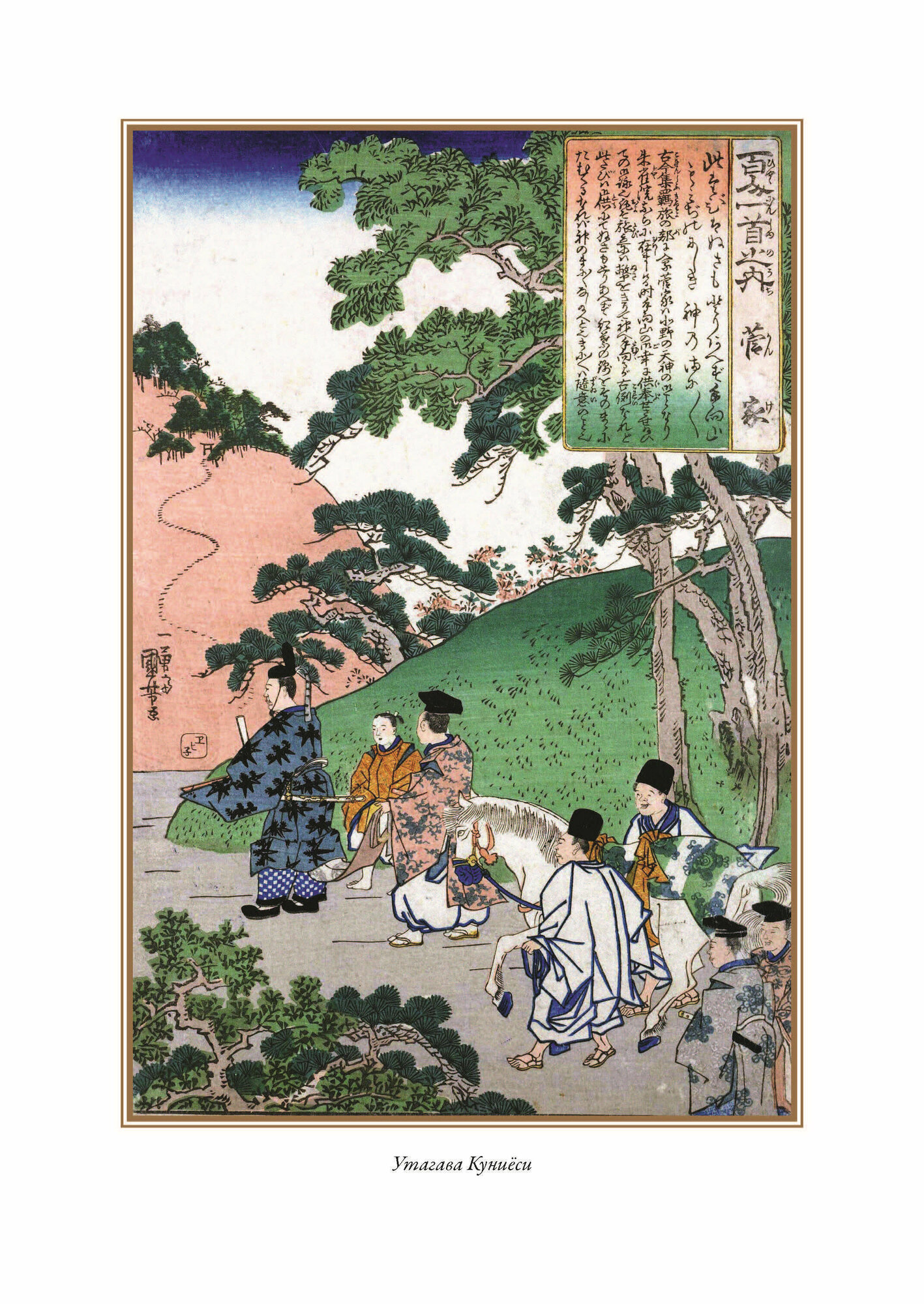 Книга Японская поэзия (без автора) - фото №9