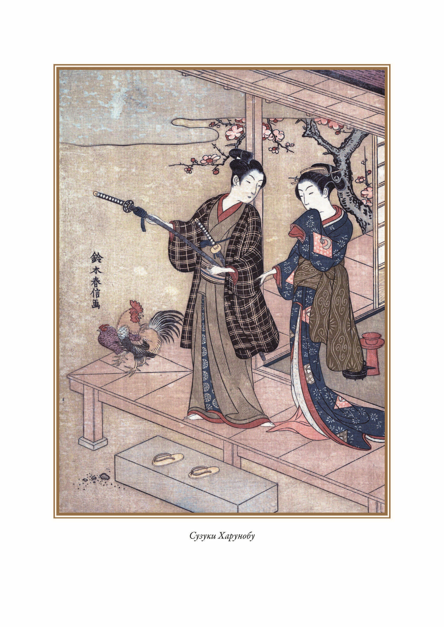 Книга Японская поэзия (без автора) - фото №6