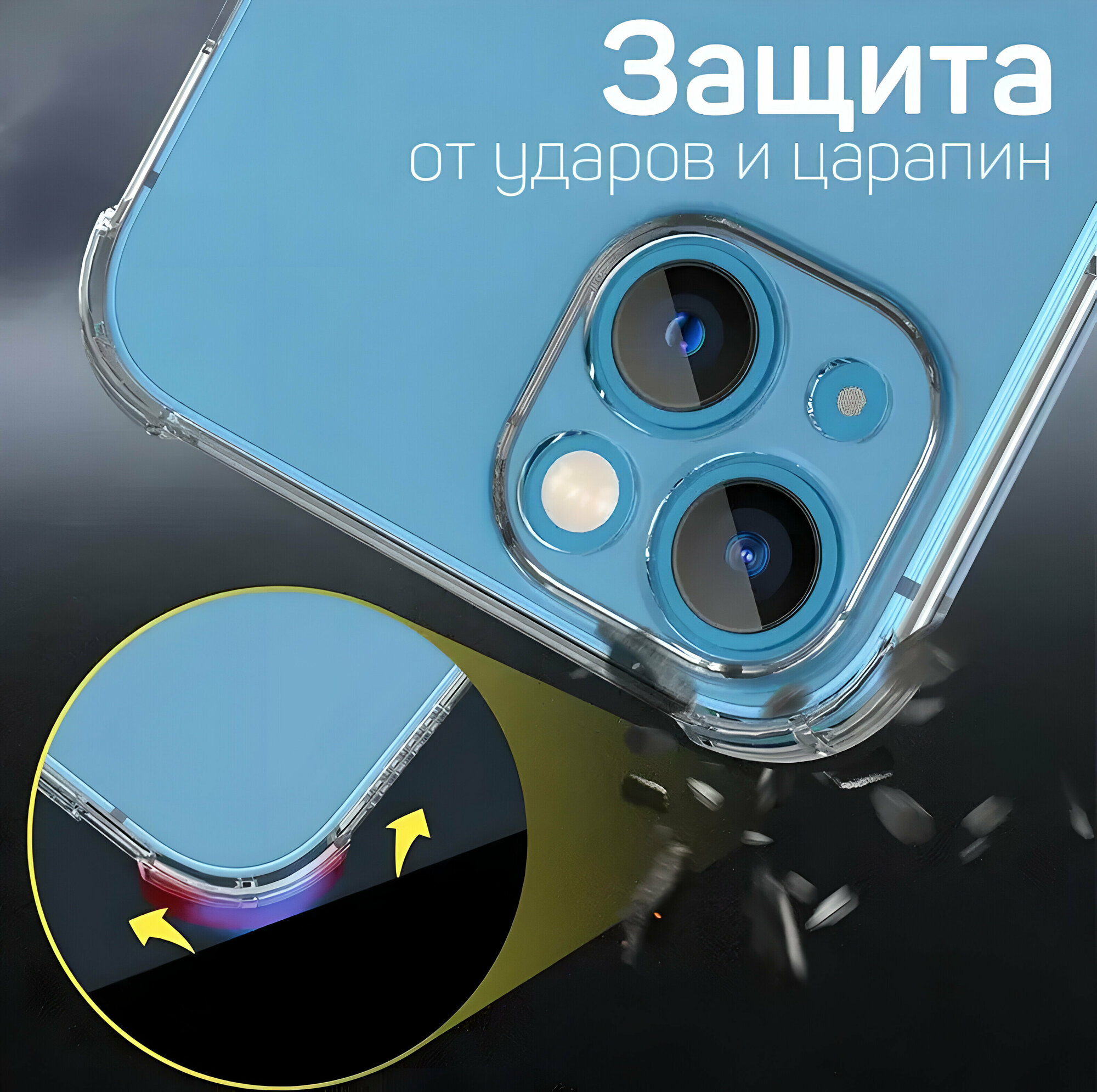 ADV GROUP / Прозрачный чехол для iPhone 12, противоударный с защитой камеры