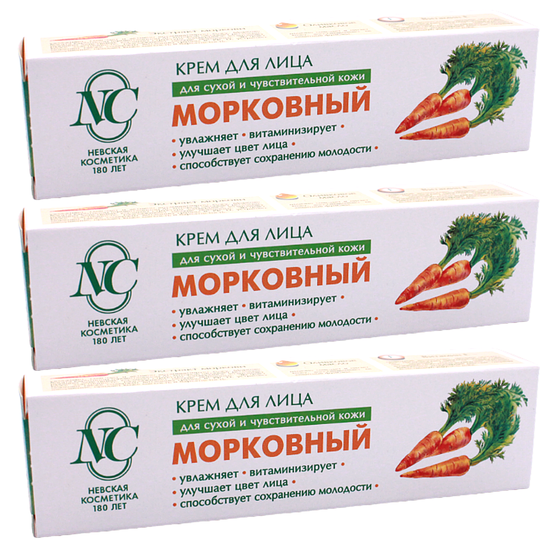 Невская косметика Крем Морковный, 40 мл набор 3 шт