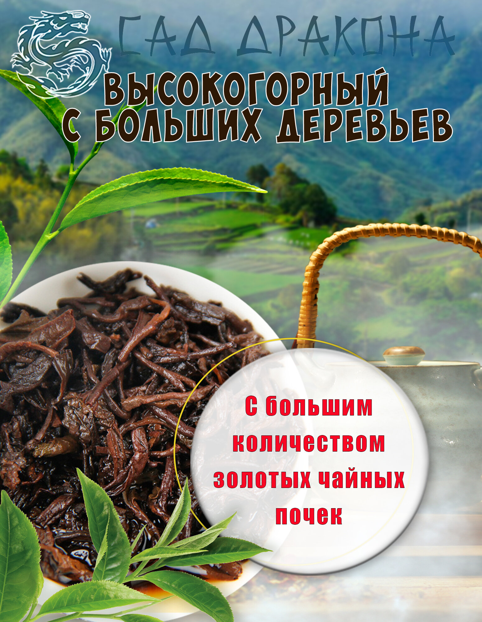 Высокогорный Шу Пуэр "С горы Хэкай" с больших деревьев, 357гр, 2019г - фотография № 4