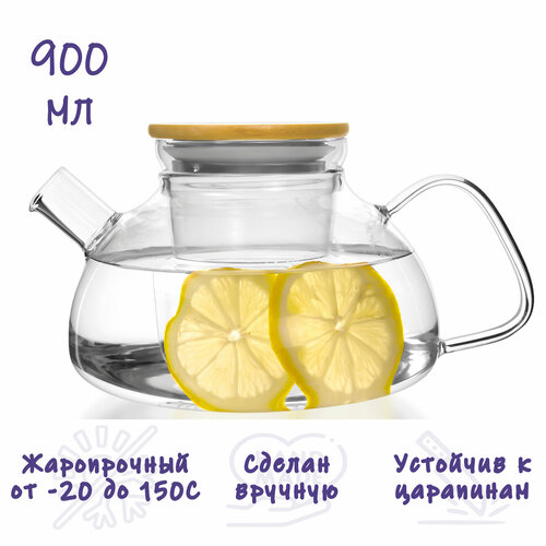 Чайник заварочный , Formula Tepla, стеклянный 900 мл