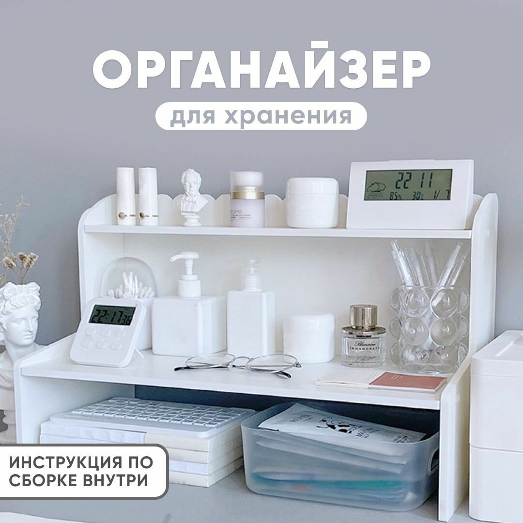 фото Органайзер для книг и канцелярии Oqqi, настольный, 46.5х21х30 см