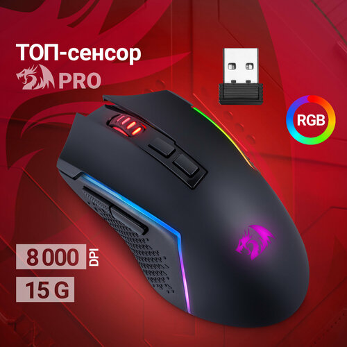 Игровая мышь беспроводная Redragon Trident redragon беспроводная игровая мышь trident rgb 8000 dpi б п 3 режима [71431]