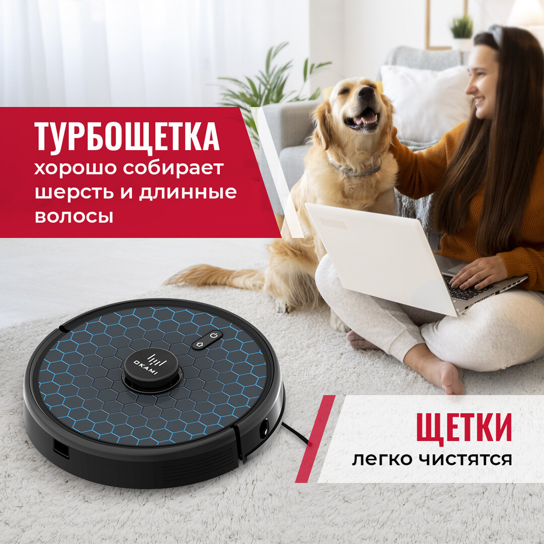 Робот-пылесос Okami R115 с влажной и сухой уборкой, робот пылесос для дома, беспроводной моющий пылесос /1630/ — фото 10