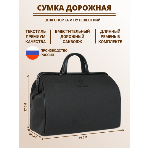 фото Саквояж cityvalise, 20 л, 24х37х49 см, черный