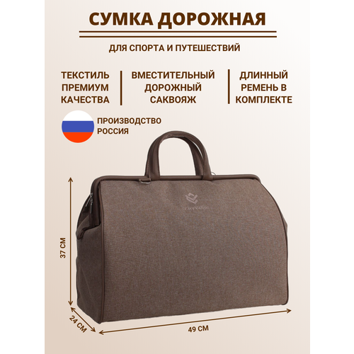 Саквояж CityValise 4-138, 20 л, 24х37х49 см, бежевый