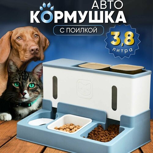 Автоматическая тройная кормушка для кошек и собак Oqqi, с поилкой