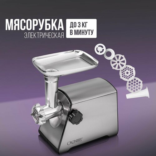 Мясорубка электрическая универсальная с насадками 698600₽