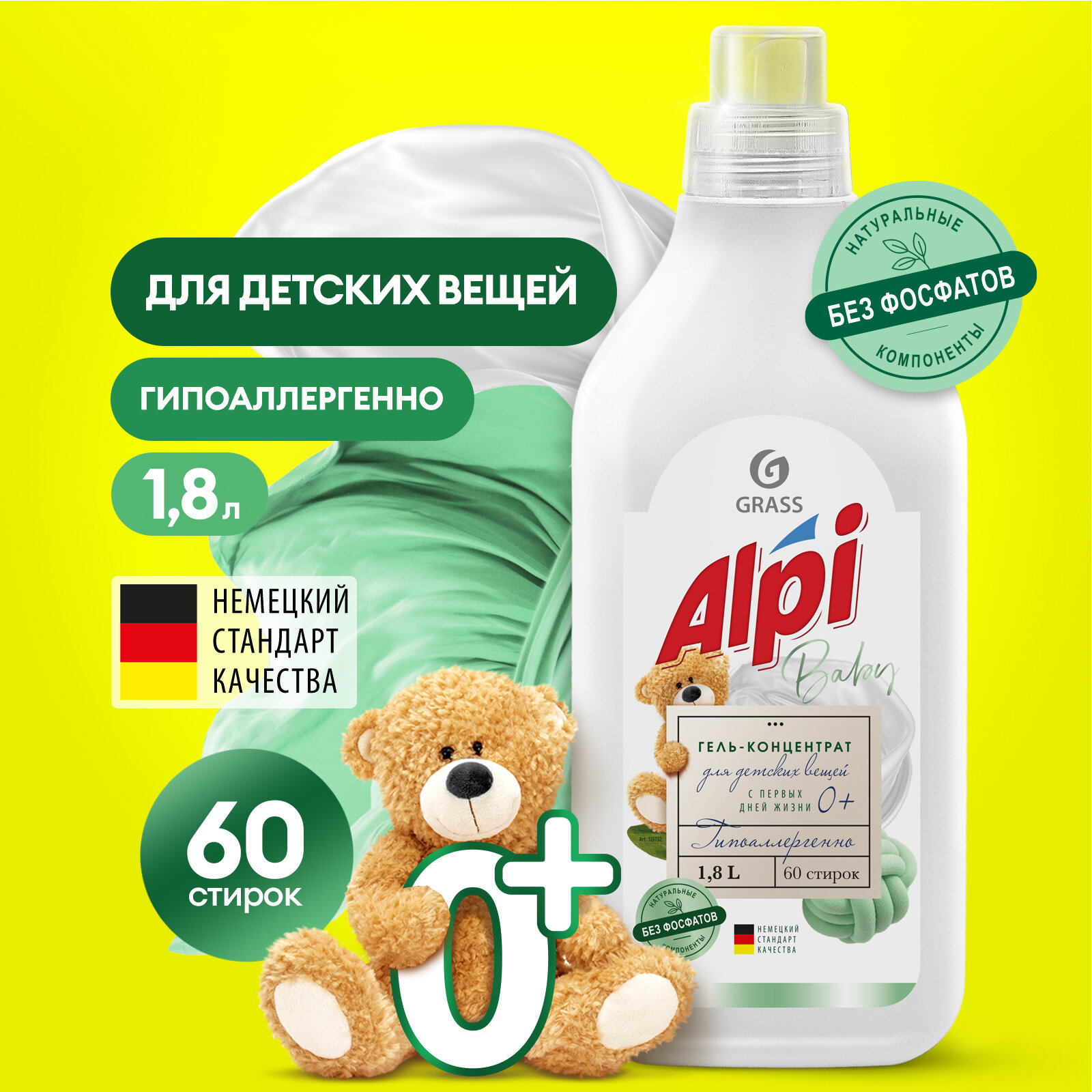 Гель для стирки Grass Alpi концентрат