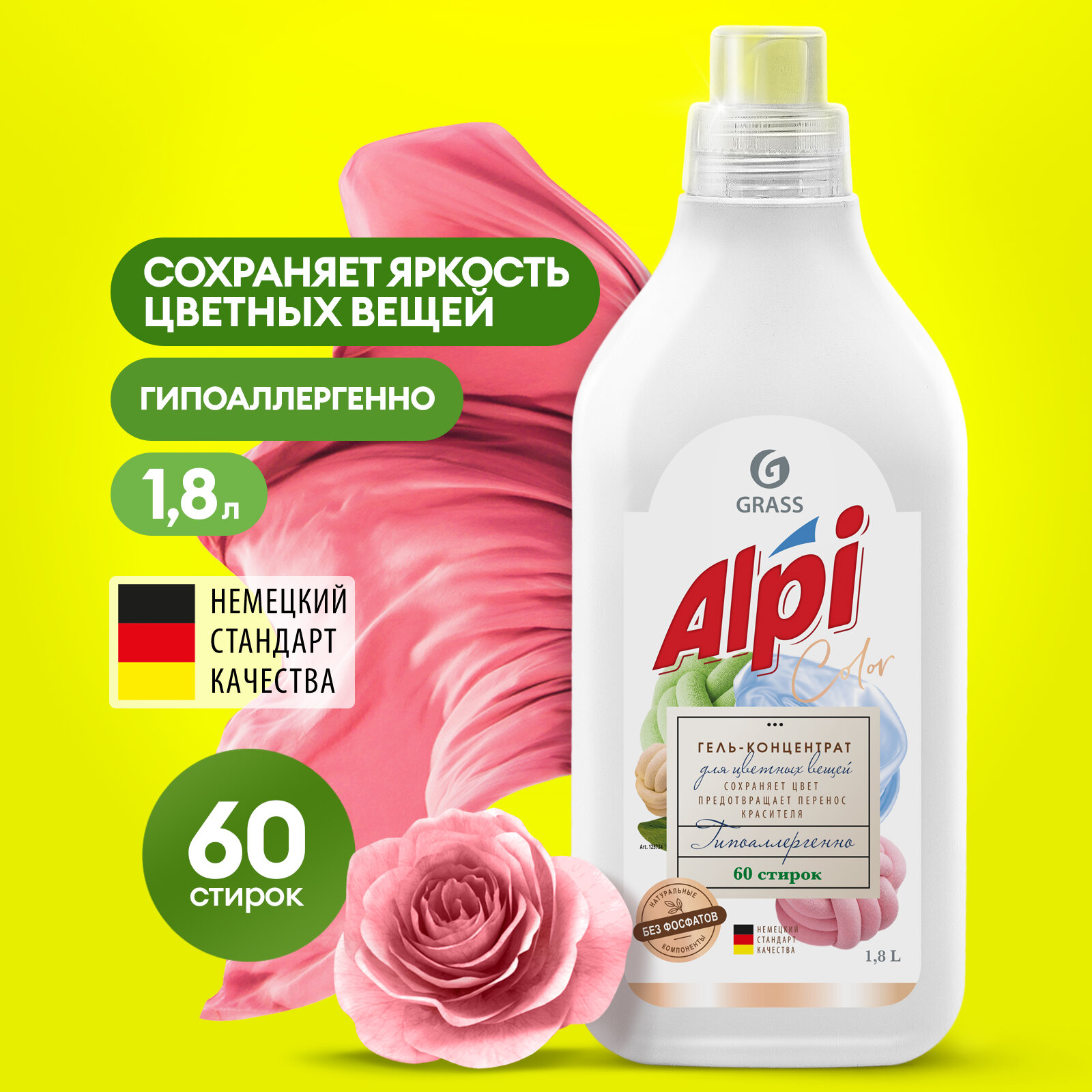 Гель концентрат для стирки цветного белья Grass Alpi Color 1,8л