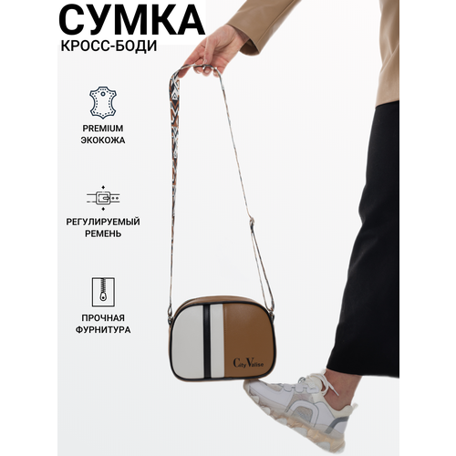 Сумка кросс-боди CityValise, фактура гладкая, зернистая, белый, коричневый