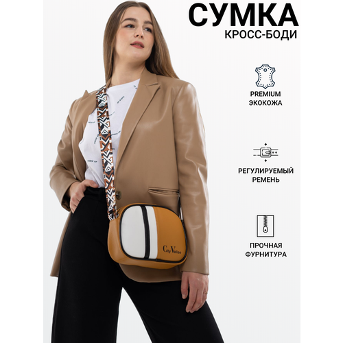 фото Сумка кросс-боди cityvalise, фактура гладкая, зернистая, коричневый, желтый