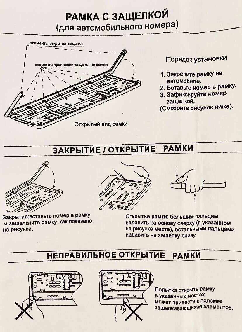 Рамка под номерной знак для автомобиля Лада (LADA) 1  черная