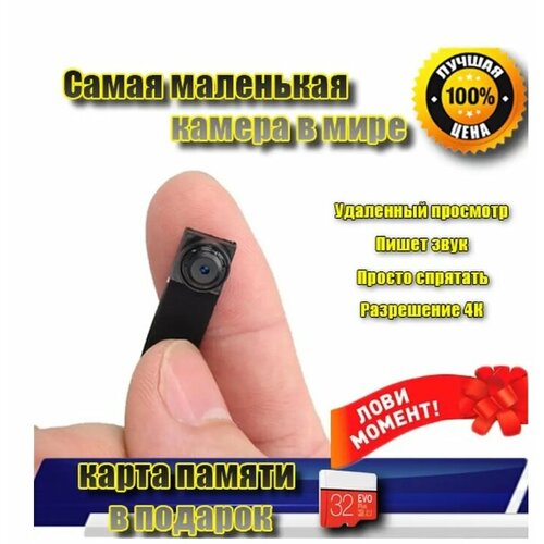 Незаметная мини-камера Wi-Fi с картой памяти Client Service N-11 980000₽