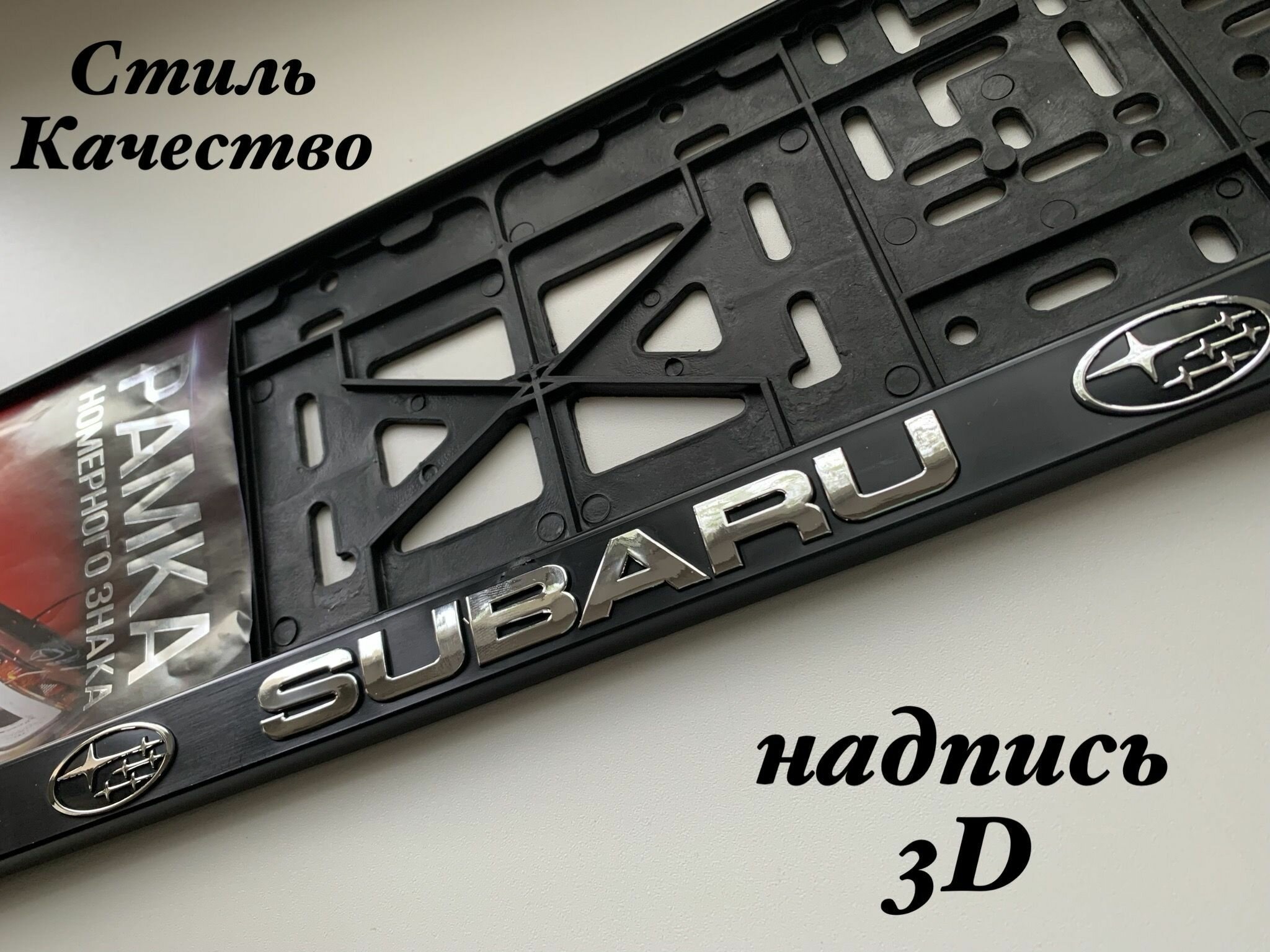 Рамка под номерной знак для автомобиля Субару (SUBARU) 1 шт. черная