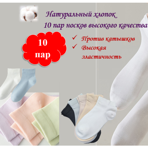 фото Женские носки средние, быстросохнущие, бесшовные, подарочная упаковка, износостойкие, 10 пар, размер 35/40, мультиколор chicbold