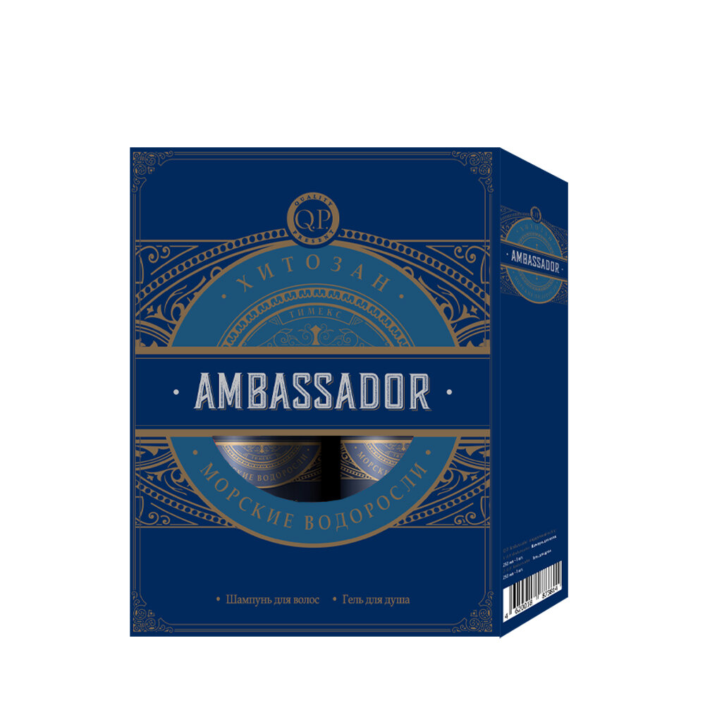 Подарочный набор Compliment Ambassador Шампунь 250мл +Гель для душа 250мл - фото №7