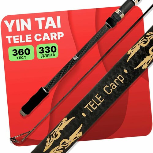 Удилище карповое YIN TAI TELE CARP телескопическое 3.3м 160-360g удилище карповое телескопическое rubicon omega tele carp 40 80g 3 30m