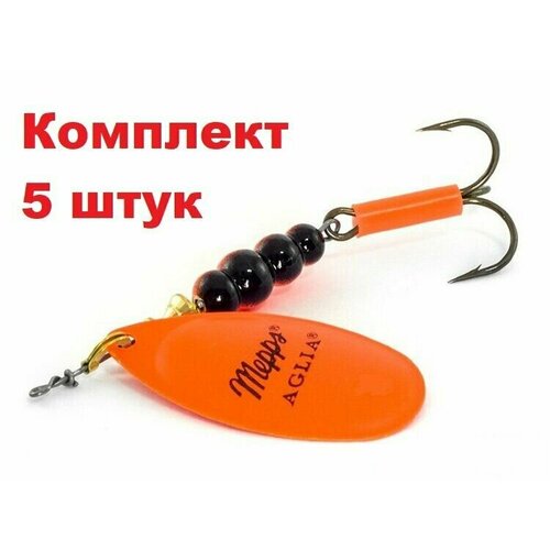 Блесна вращающаяся для рыбалки Mepps AGLIA FLUO, 0, Orange, комплект из 5 штук блесна вращающаяся для рыбалки mepps aglia fluo 0 phosphor комплект из 5 штук