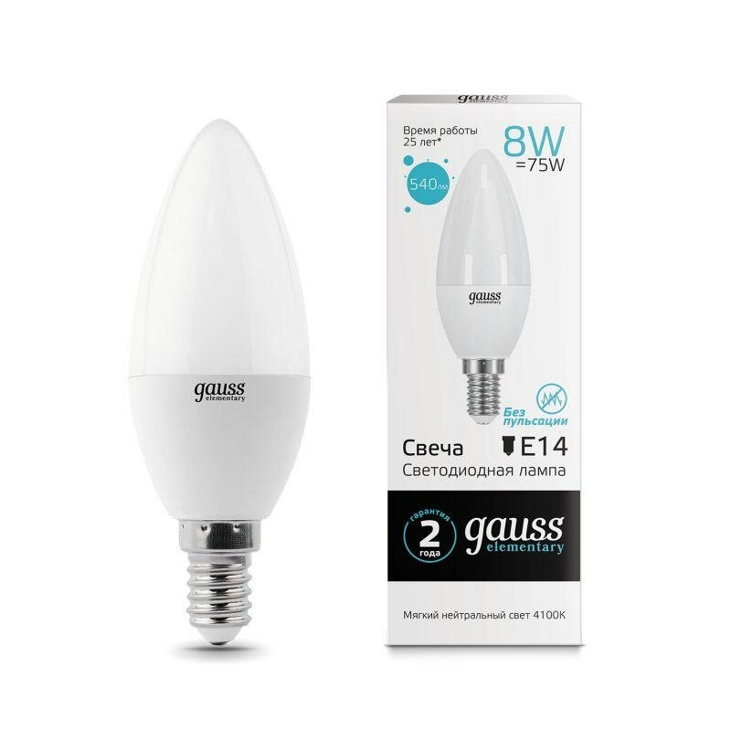 Лампа светодиодная Elementary 8Вт свеча 4100К нейтр. бел. E14 540лм GAUSS 33128(2 штук.)