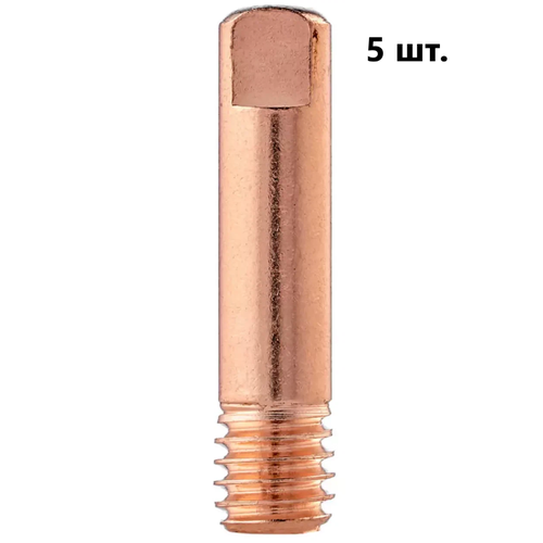 Наконечник сварочный прямой мастер E-CU М6 d1,0мм FCK6600-10 ПТК (5шт.) 20pcs m6x28× 0 8mm 0 9mm 1 0mm 1 2mm mig gun mig welder mig torch consumables 24kd 25ak e cu cucrzr contact tip