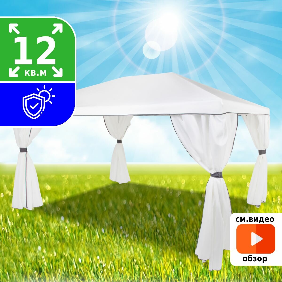 Шатер садовый Green Glade 1050  беседка  туристический  3x4 м 