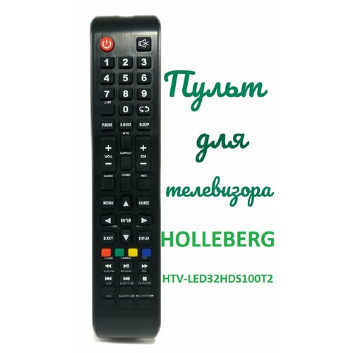 Пульт для телевизора HOLLEBERG HTV-LED32HDS100T2