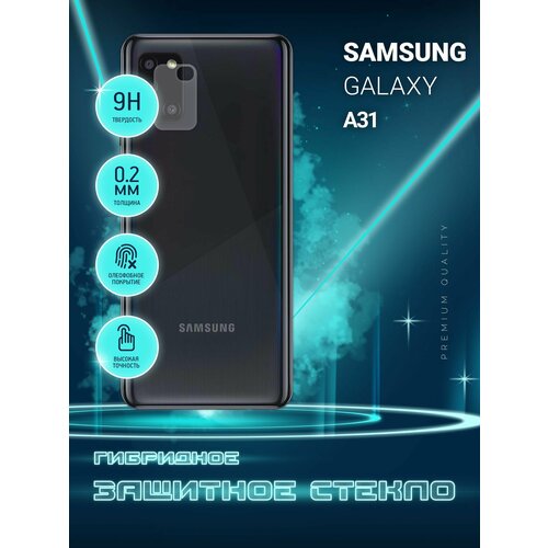 Защитное стекло для Samsung Galaxy A31, Самсунг Галакси А31, Гелакси только на камеру, гибридное (пленка + стекловолокно), 2шт, Crystal boost защитное стекло для samsung galaxy a54 самсунг галакси а54 только на камеру гибридное пленка стекловолокно 2шт crystal boost