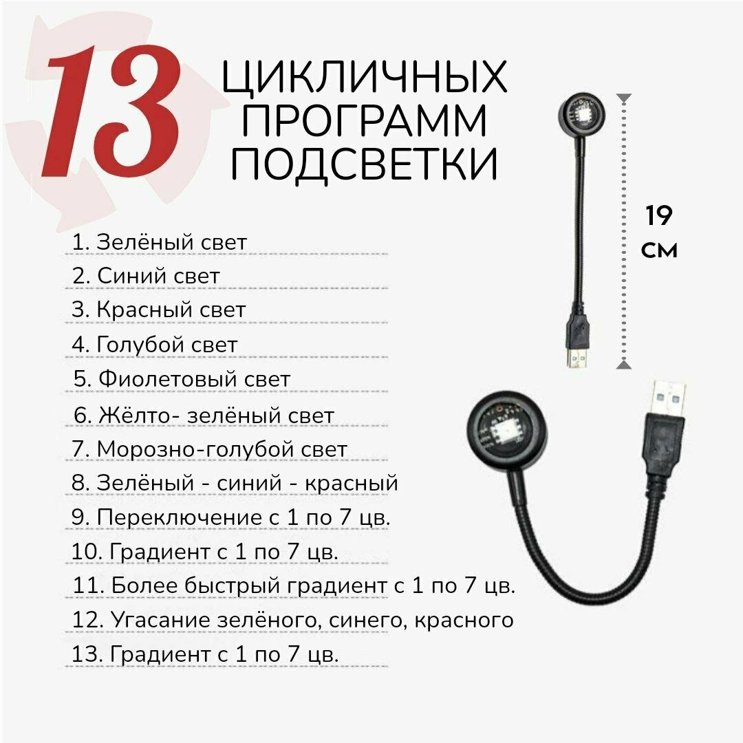 Светодиодная подсветка USB. 7 цветов в 1 - фотография № 5