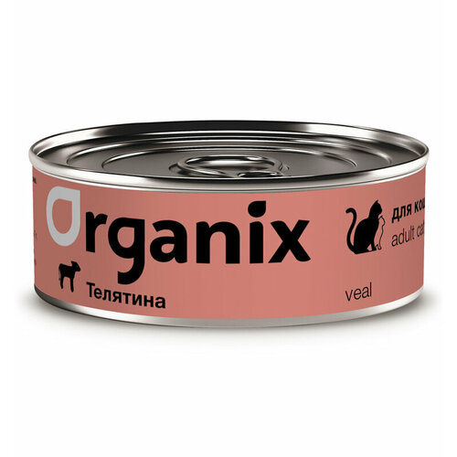 Organix Консервы для кошек телятина 0.1 кг