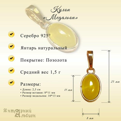 фото Подвеска, серебро, 925 проба, золочение, янтарь без бренда