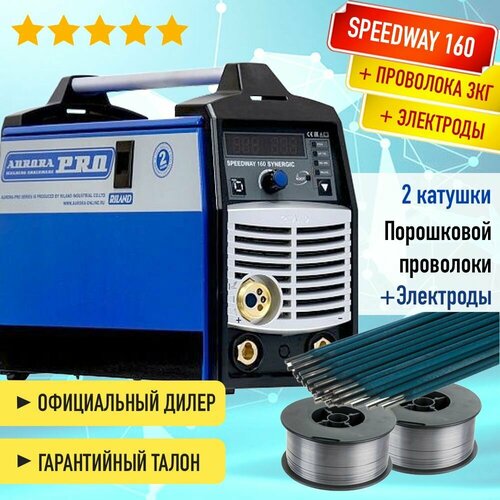 Полуавтомат инвертор SPEEDWAY 160 IGBT SYNERGIC Aurora 2 кг порошковой проволоки и электроды 3530000₽