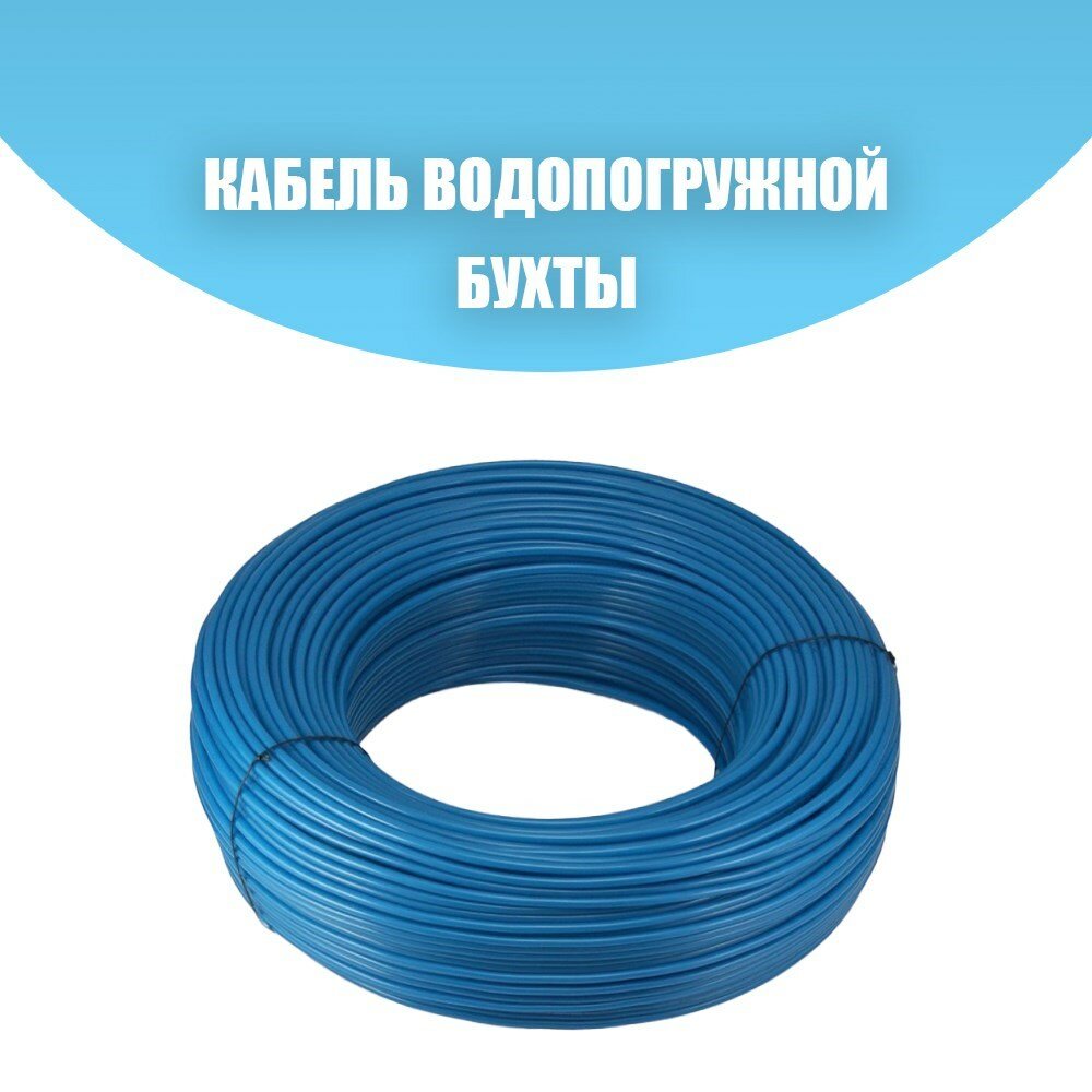 Гидротек Кабель водопогружной Гидротек КРВ 3х25мм2 30 метров трехжильный для однофазных погружных насосов