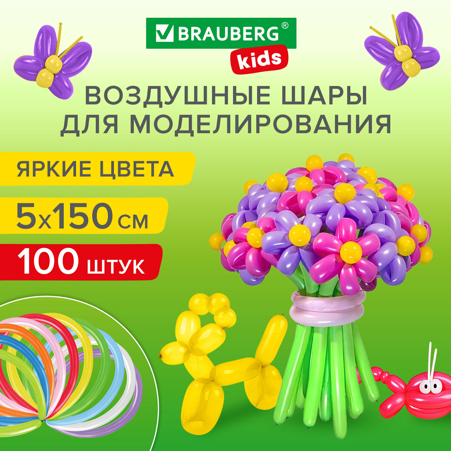 Шары воздушные для моделирования 5х150 см, 100 штук, ассорти, BRAUBERG KIDS, 591877