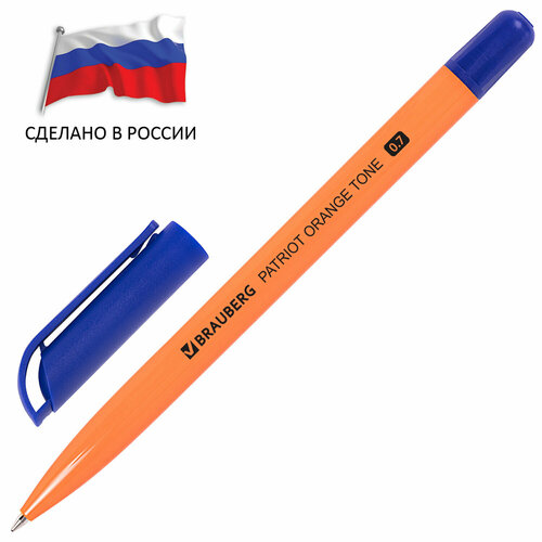 Ручка шариковая россия 