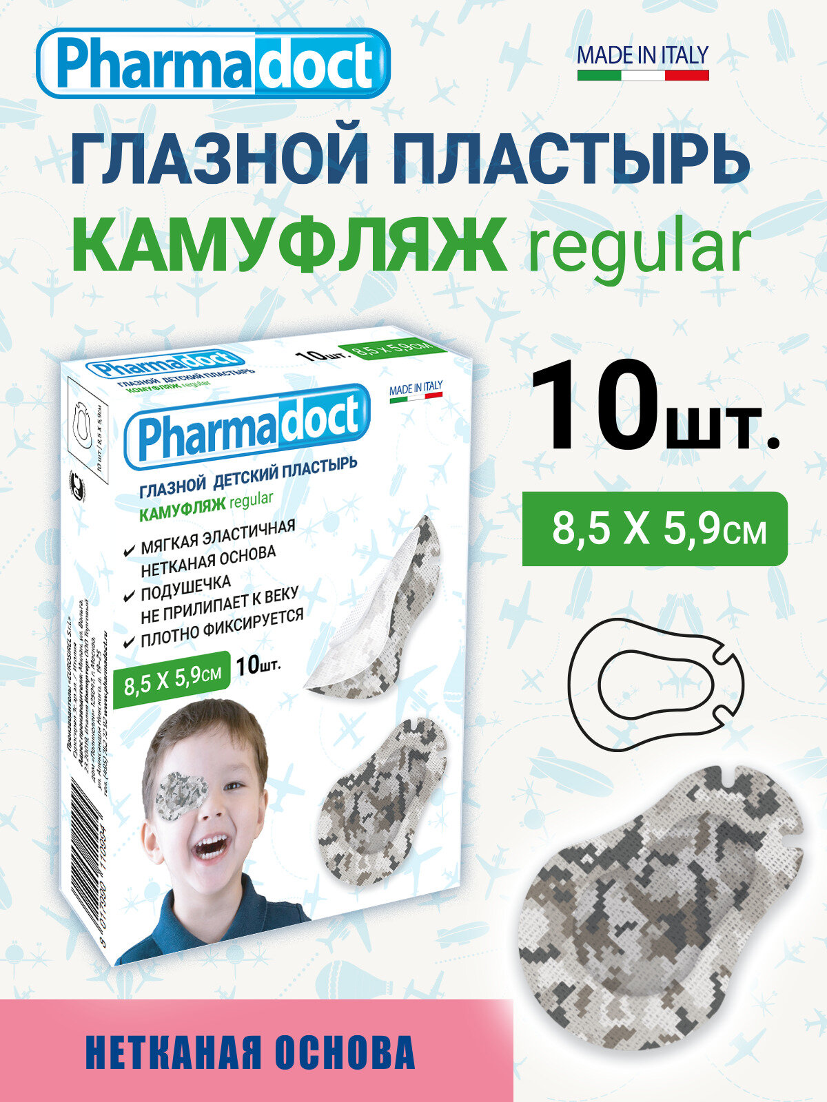 Лейкопластырь Pharmadoct Пластырь глазной детский с цветными рисунками REGULAR 85х59 см Камуфляж 10шт. Окклюдер детский 10 шт.